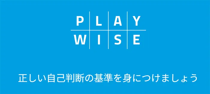 自己規制機能