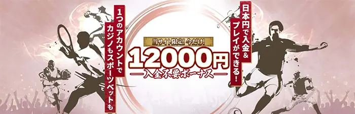 遊雅堂入金不要ボーナス